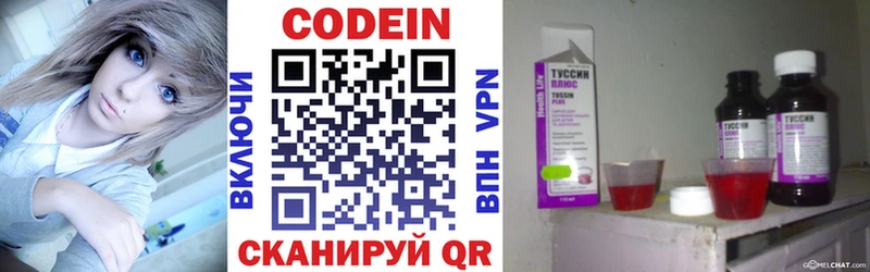как найти   shop клад  hydra ONION  Кодеиновый сироп Lean Purple Drank  Заозёрный 