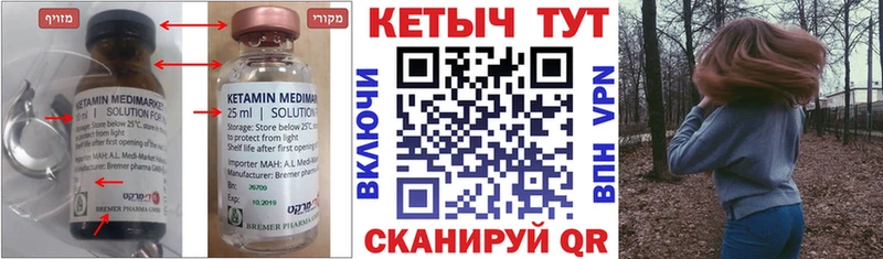 Кетамин VHQ Заозёрный