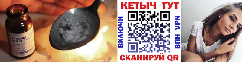 Кетамин VHQ Заозёрный