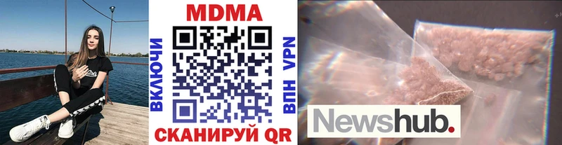 дарнет шоп Заозёрный МДМА молли
