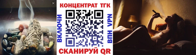 ТГК концентрат  это Telegram  Заозёрный 